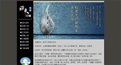 Desktop Screenshot of homestay.seawhale.com.tw